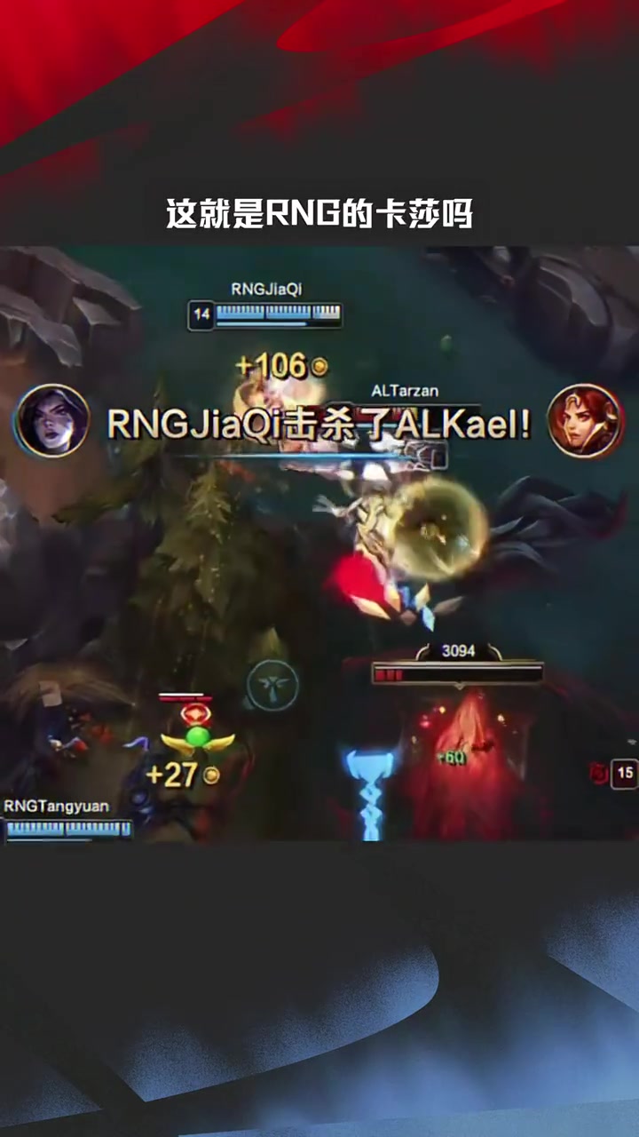谈球吧LPL昨日选手操作高光时刻：这就是RNG的卡莎吗？
