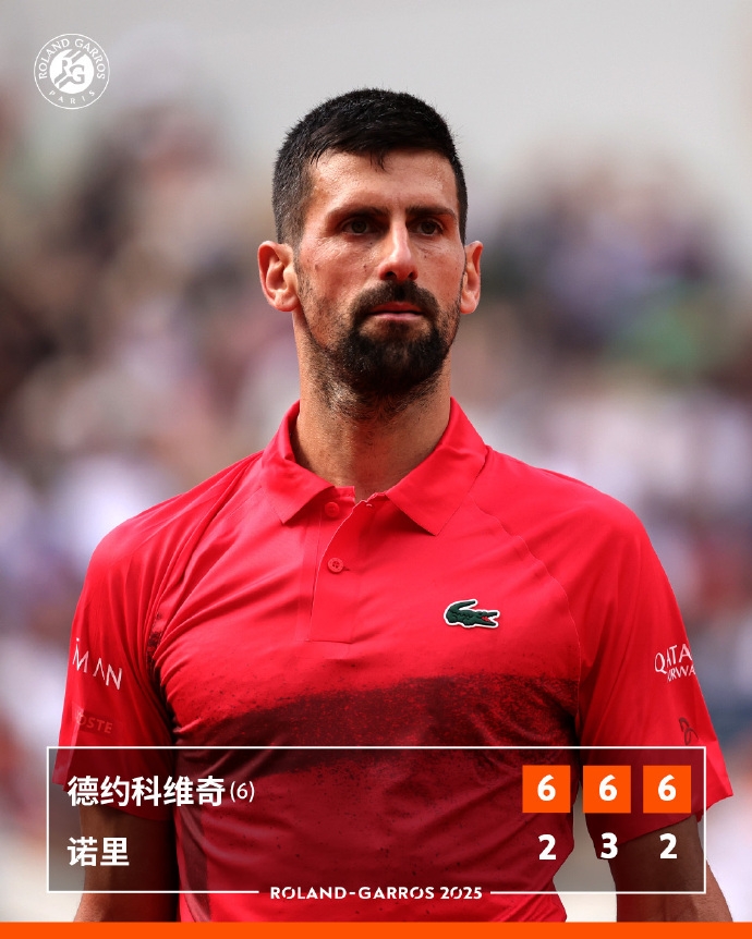 谈球吧体育app下载德约谈法网100胜:100是个非常漂亮的数字,但101听起来更棒