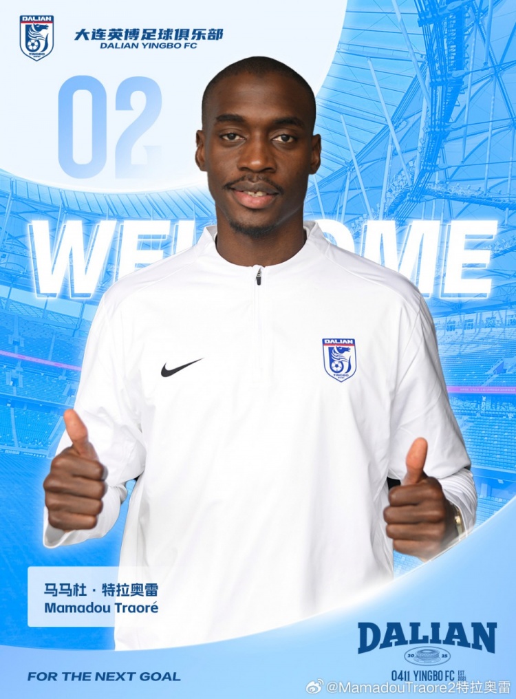 谈球吧官网登录入口英博官方:马马杜右大腿后群肌肉拉伤,评估恢复周期2周